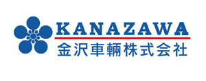 金沢車輌株式会社